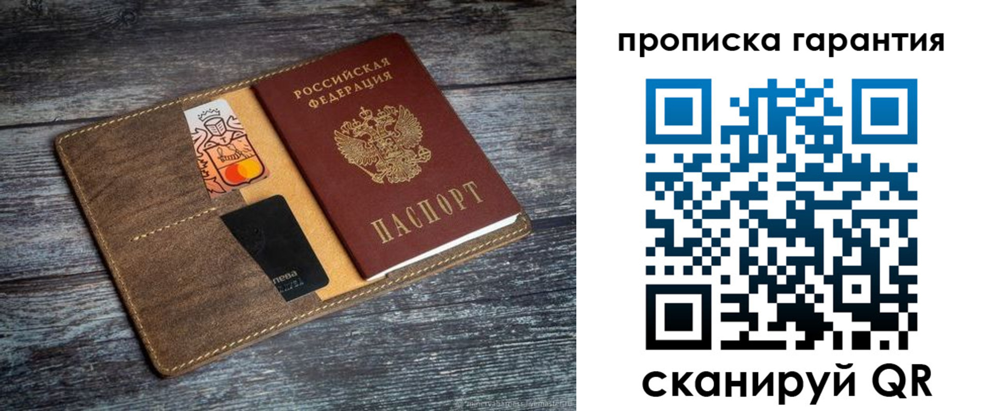 прописка регистрация в Магадане