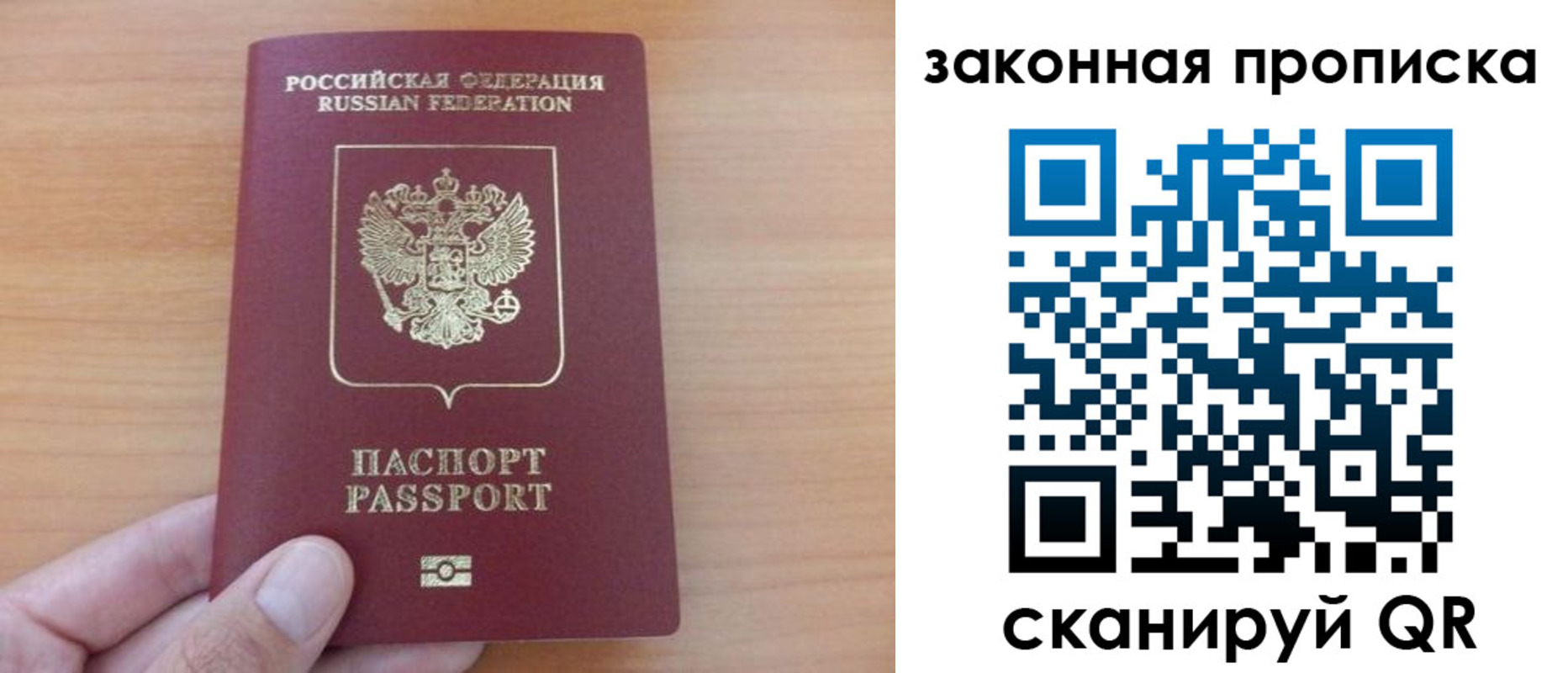 купить прописку в Магадане