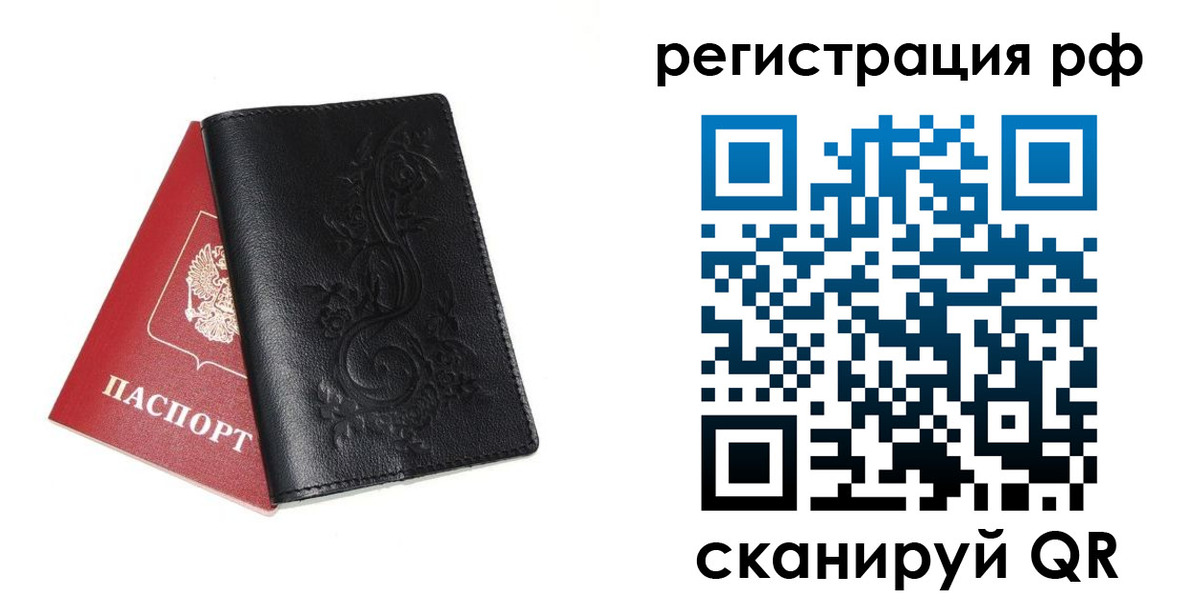 прописка гарантия в Магадане